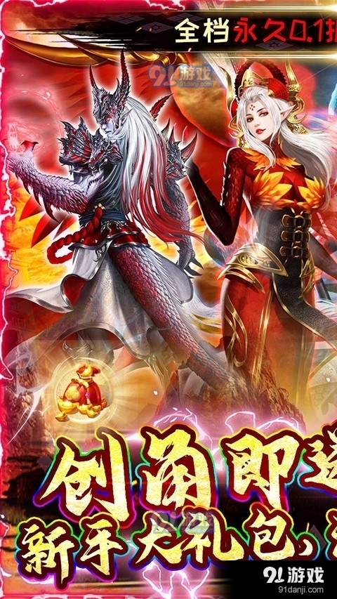 石灵圣域0.1折扣版v1.0.4截图3