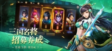 三国少年传v3.15.7截图1