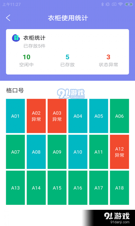 斯特微动馆v1.3.4截图3