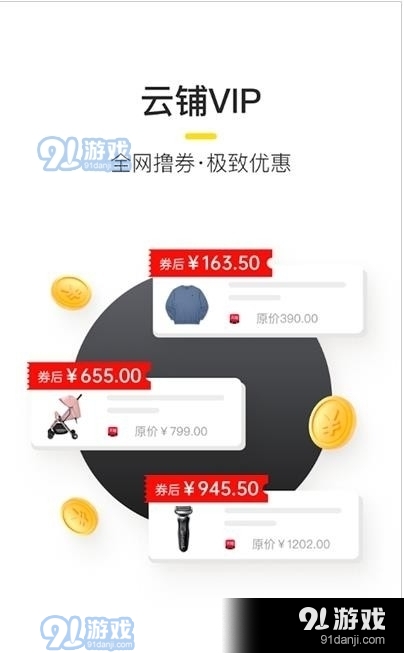 有间云铺v1.2.10截图1