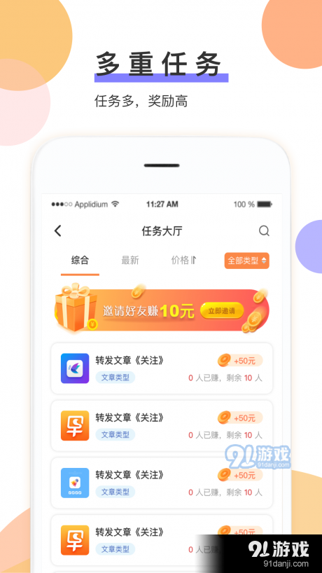 喵乐金v1.3.5截图1