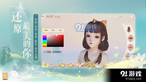 网易武魂:花与剑v1.6.18截图4