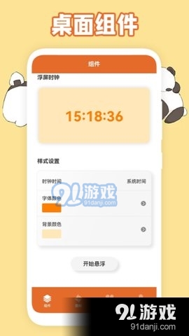美化图标v1.7截图1