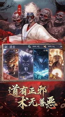 凡人御灵传官网v1.0.6截图4