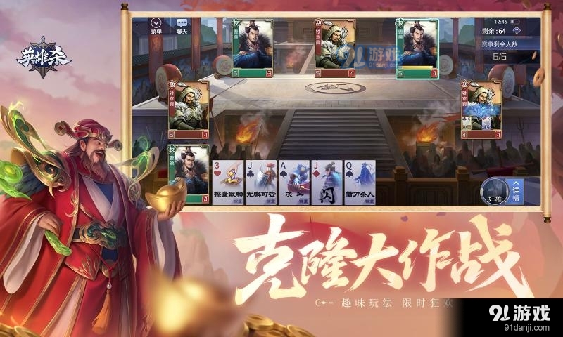 英雄杀免费版v4.15.6截图2