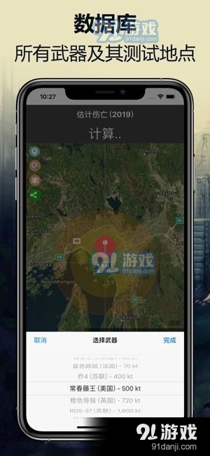 核弹模拟器网页版v3.6截图1