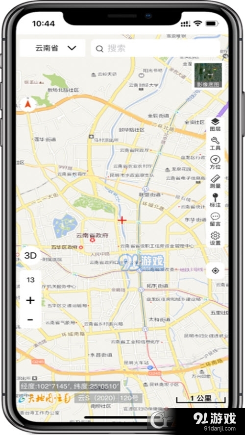 天地图云南v1.4截图2
