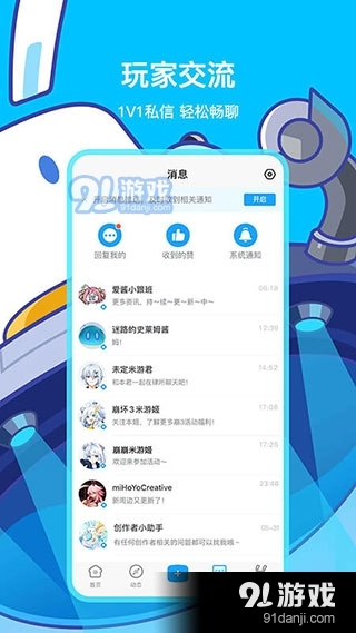 米哈游通行证appv2.7.5截图5