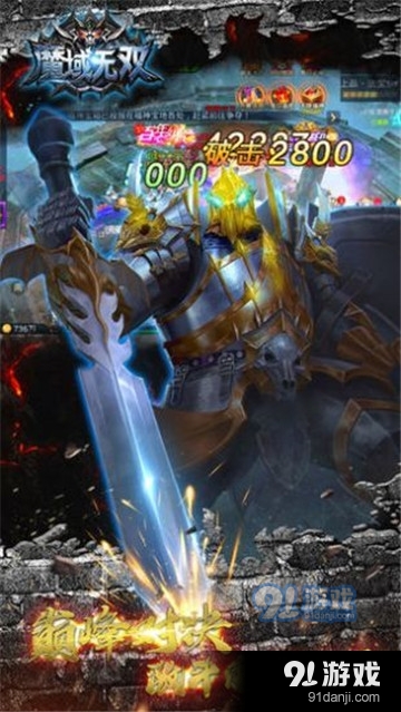 腾讯魔域永恒v1.5截图4