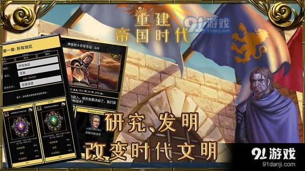 重建帝国时代v1.4.4截图3