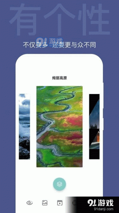 炫彩主题壁纸v1.7截图1