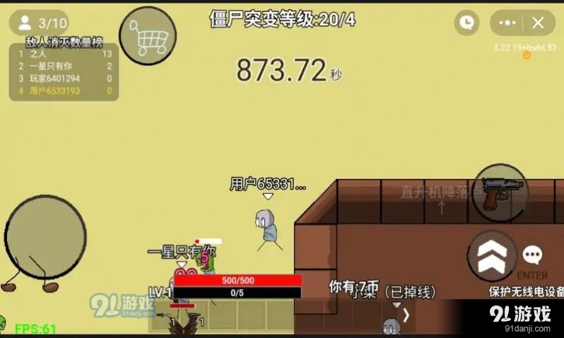 亿万僵尸防御v1.6截图2