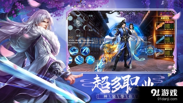 上古修仙仙侠情缘v1.3.4截图3