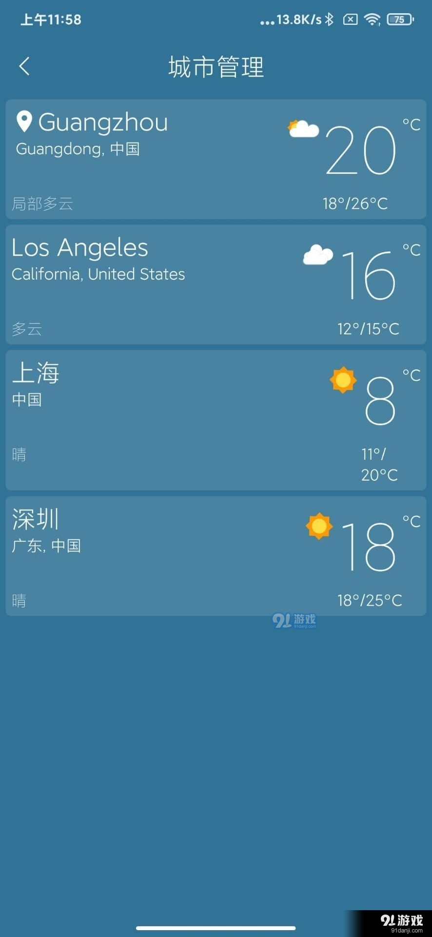勿忘天气appv1.5截图2