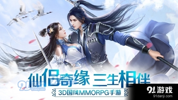 逍遥天地仙侠手游v2.6截图1