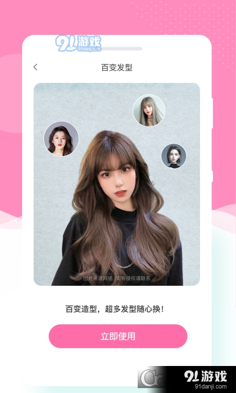 寻美相机美颜滤镜v1.1.4截图3