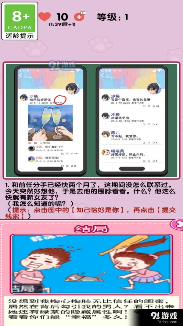 小姐姐特烦恼v1.1.6截图5