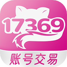 17369妖气山游戏交易服务平台v1.3.4