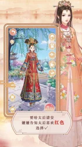 娘娘特烦恼v1.15截图2