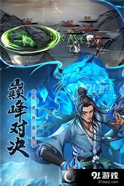 真武江湖武侠放置手游v1.1.13截图4