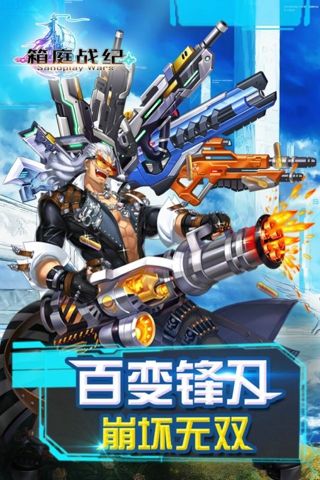 箱庭战纪v1.7截图3