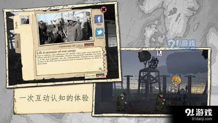 勇敢的心:伟大战争汉化版v1.1.8截图5