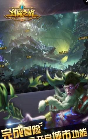 弑魔之战正式v1.3.17截图2