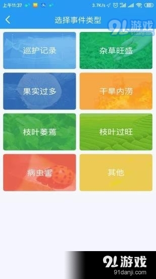 泾渭科技v1.6.9截图1