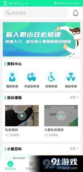 医意保v1.3.3截图2