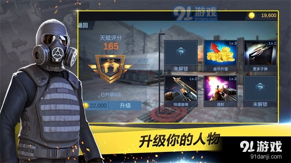 特工超级小分队v1.5截图1