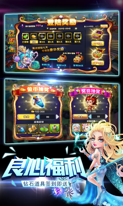 群英三国(BT版)v1.3截图1