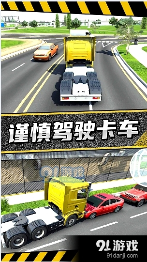 疯狂卡车公路挑战赛v1.0.7截图3