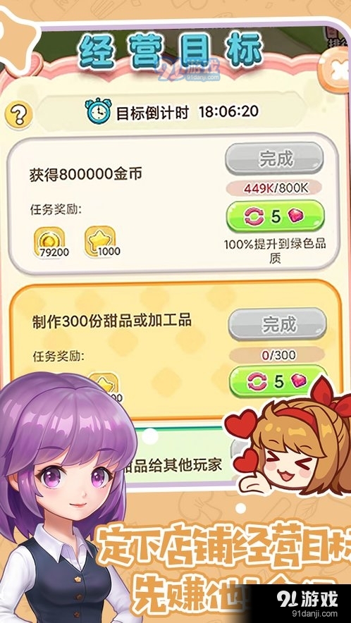 创意甜品屋不用登陆免费v1.0.27截图5