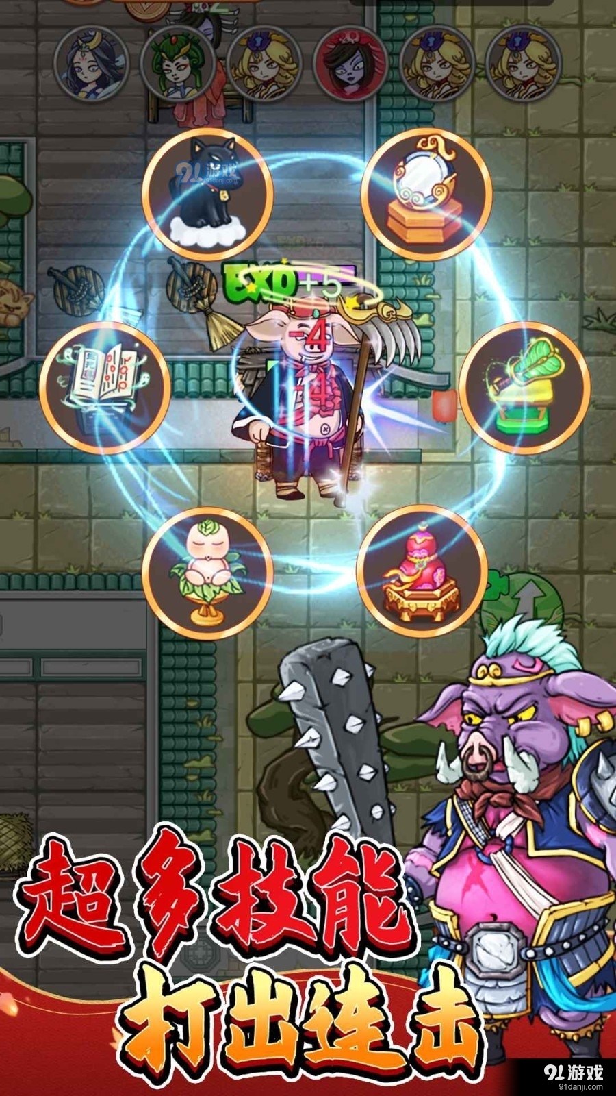 八戒抢亲发育v1.7截图3