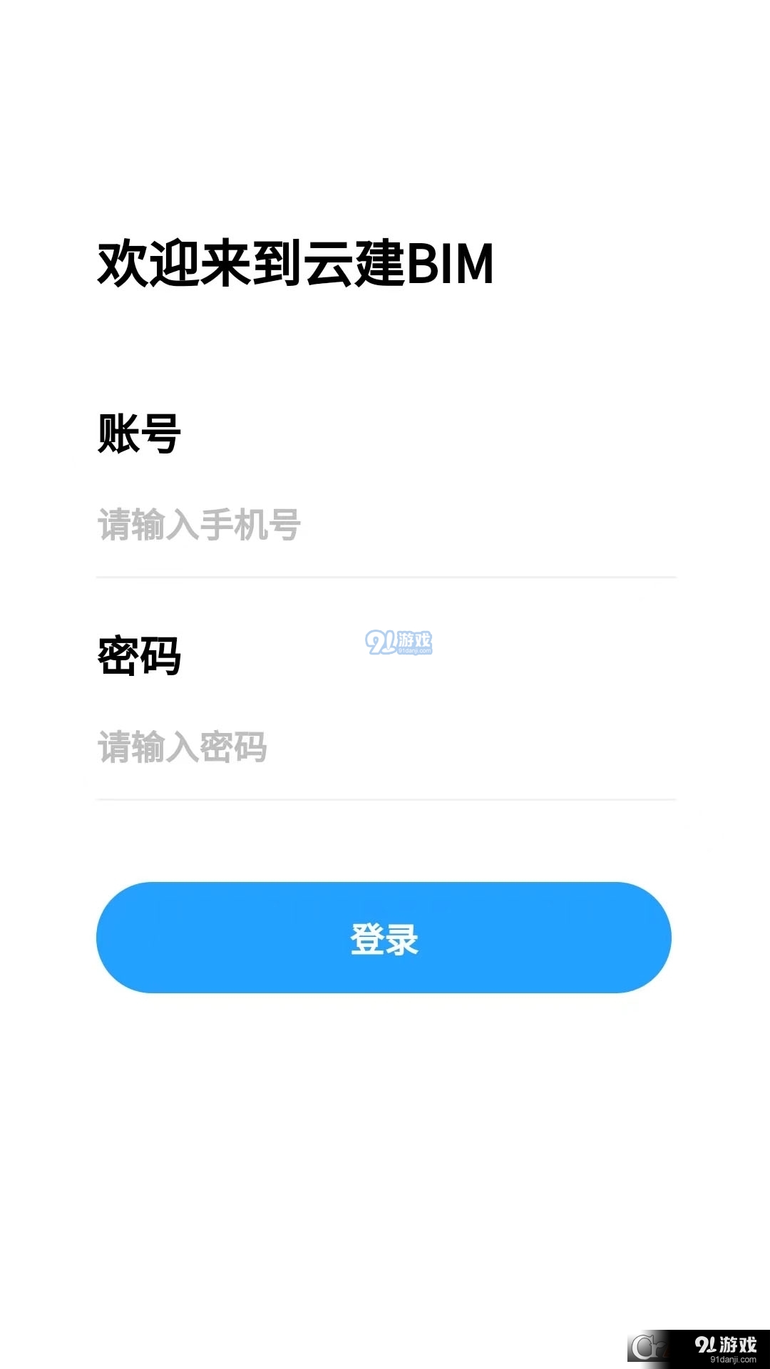 云建智检云办公平台v1.1.7截图4