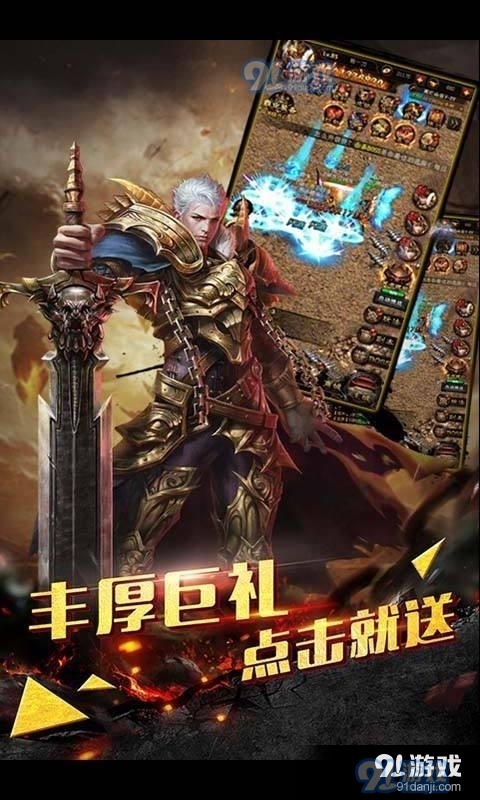 傲视苍穹手机版官网v1.4截图4