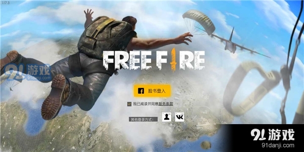 自由之火大逃亡安卓v1.4截图5