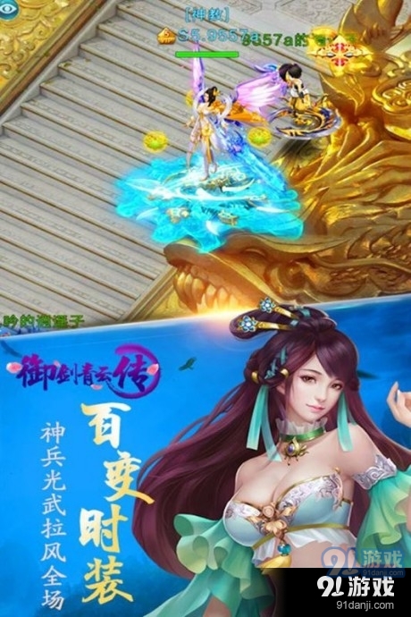 穹瑶御剑v3.4.5截图2