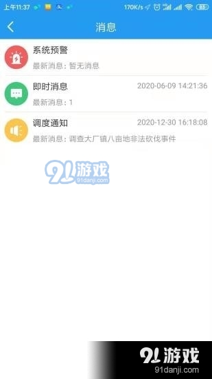泾渭科技v1.6.9截图2