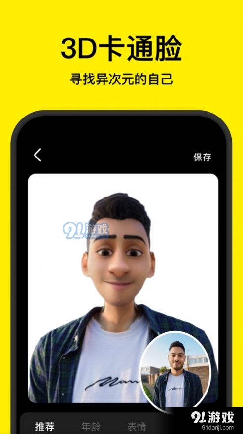 StyleArt换脸视频制作v1.5.11截图3