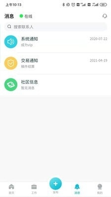 云工v1.3.10截图3