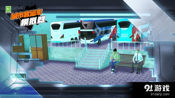 城市客运车模拟器v1.0.5截图5