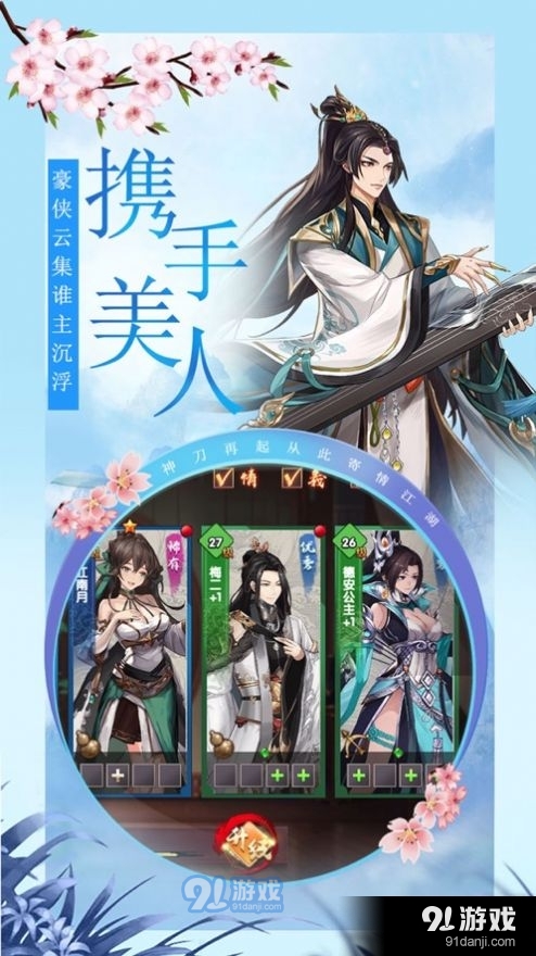 武林天下剑指江湖v2.53777截图3