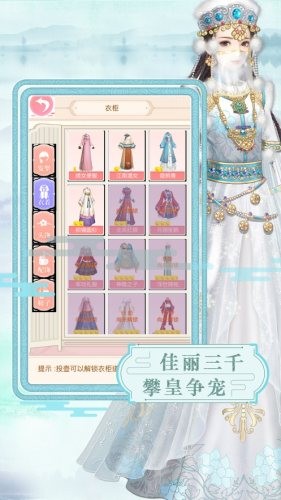 娘娘特烦恼v1.15截图3