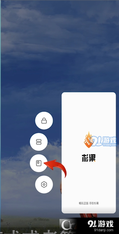 小米多窗口软件(自由窗口)v16截图2
