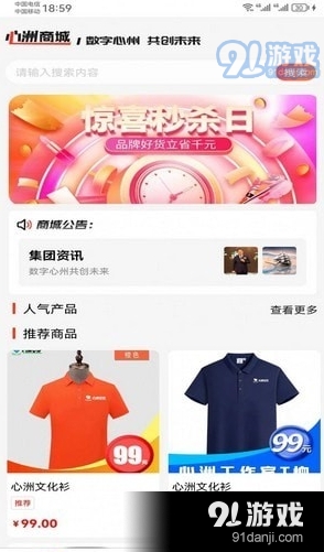 心洲商城v1.6.7截图2