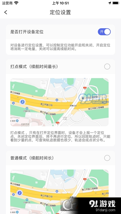 智安星本v1.8.12截图2