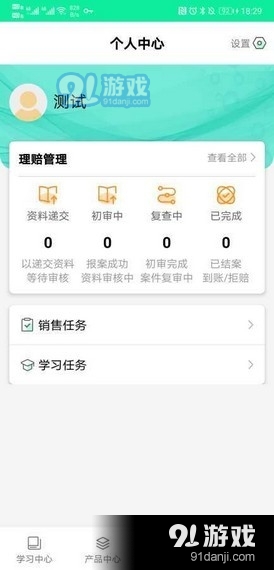 医意保v1.3.3截图3