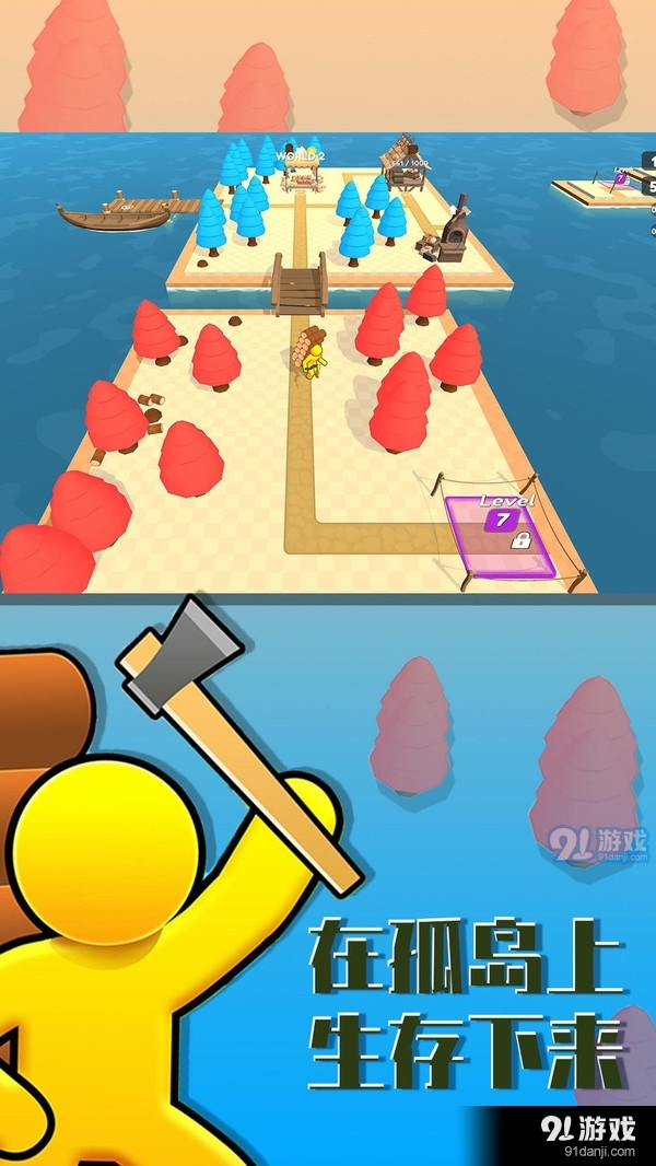 岛屿伐木工v1.3.4截图3