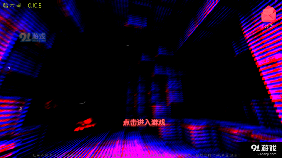 迷你世界恐怖版v0.45.3截图2